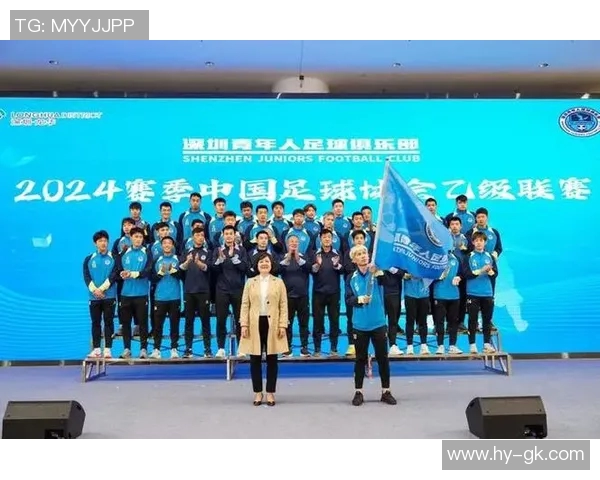 深圳足球队心理素质转变的背后故事与未来展望